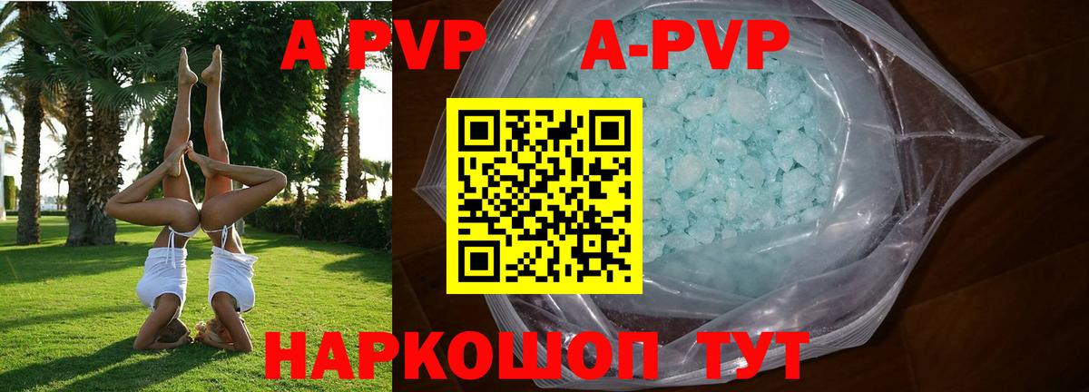 Alfa_PVP Соль  Альфа ПВП Crystall  Кумертау  Alpha PVP крисы CK  купить наркоту  Вход с VPN  Alfa_PVP 