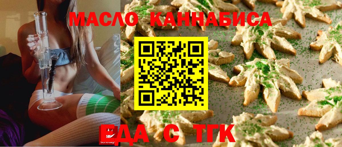 Кумертау  Еда ТГК конопля  Вход с VPN 