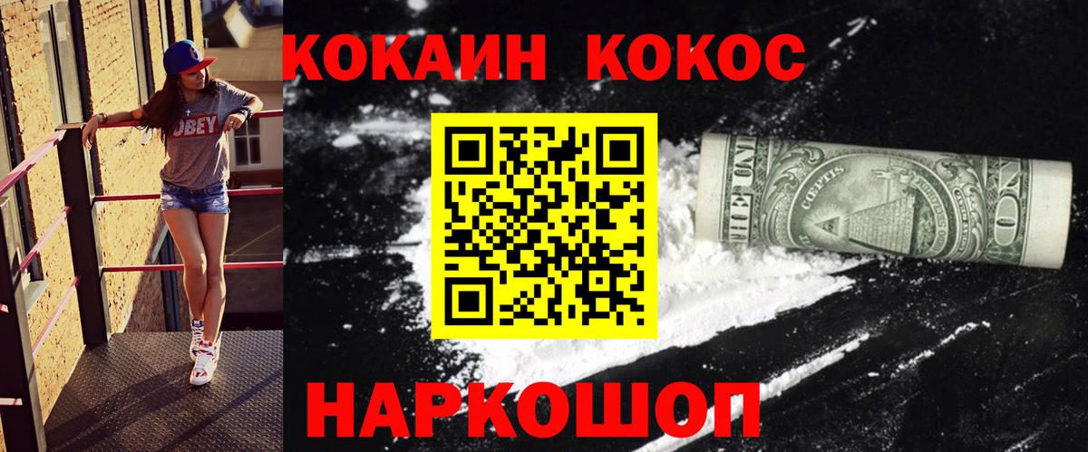 Cocaine Боливия  Вход с VPN  закладки  КОКАИН Колумбийский  Кумертау 