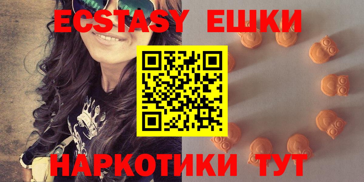 Кумертау  ЭКСТАЗИ 280 MDMA  ЭКСТАЗИ  Вход с VPN  Экстази 99% 