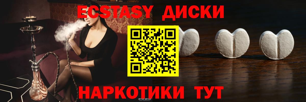 Ecstasy 99% Кумертау