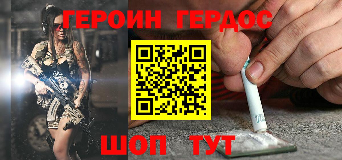 Кумертау  Героин гречка  Вход с VPN 