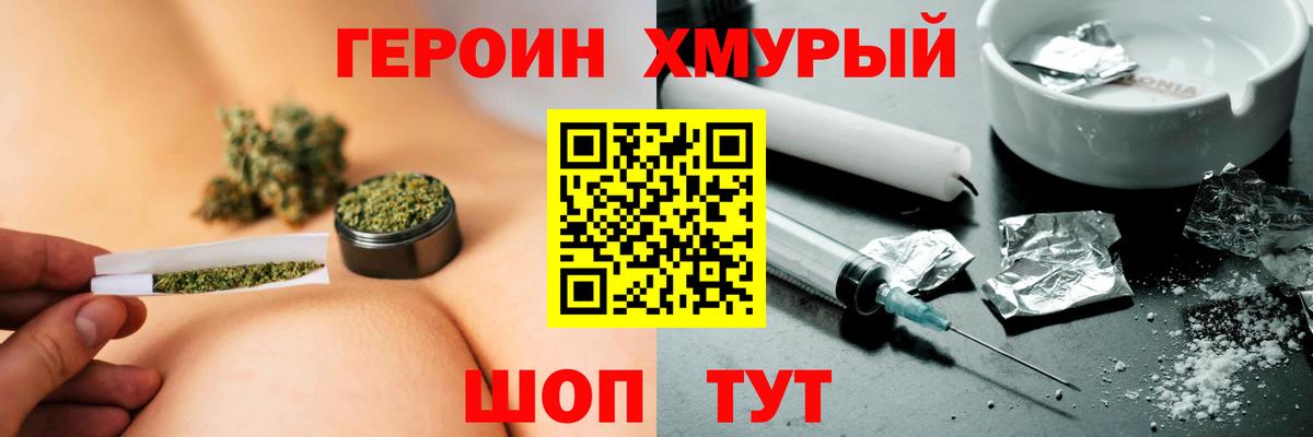ГЕРОИН Heroin Кумертау