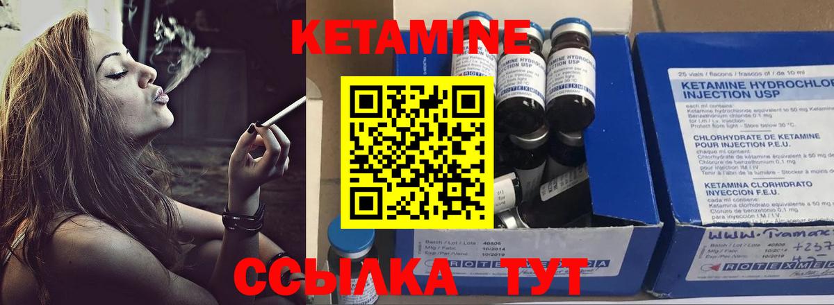 КЕТАМИН ketamine Кумертау