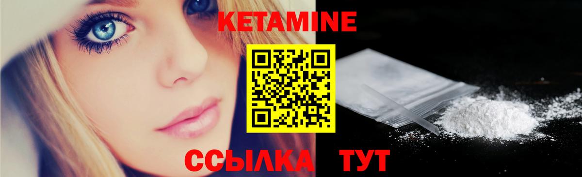 это телеграм  Вход с VPN  Кумертау  Кетамин ketamine 