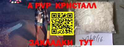 ALPHA-PVP Янаул