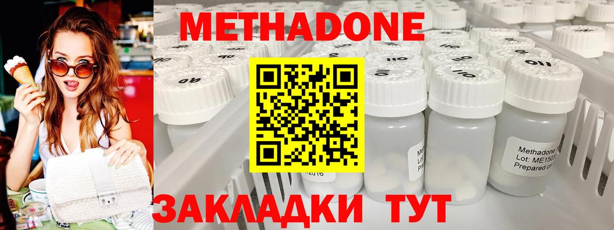 Метадон methadone  кракен как войти  Кумертау  Вход с VPN  Метадон methadone 