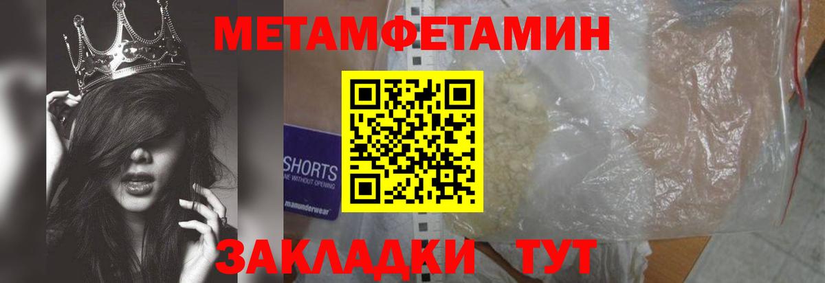 Кумертау  Метамфетамин мет  Первитин  Вход с VPN 