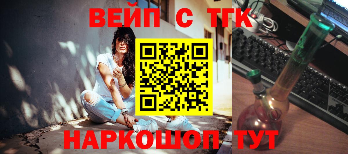ТГК гашишное масло Кумертау