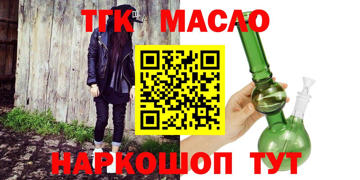 Кумертау  Дистиллят ТГК жижа  Дистиллят ТГК Wax  Вход с VPN 