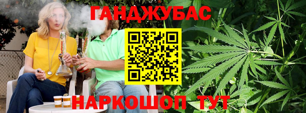Марихуана планчик Кумертау